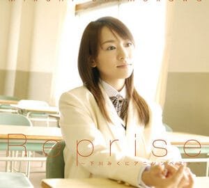 Sore Ga Ai Deshou (I Guess is Love) - Mikuni Shimokawa 19 Sore Ga Ai Deshou (I Guess is Love) - Mikuni Shimokawa